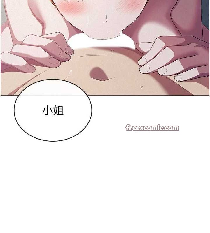 税金女友 第31話-不用套套瞭，直接上 韩漫图片32