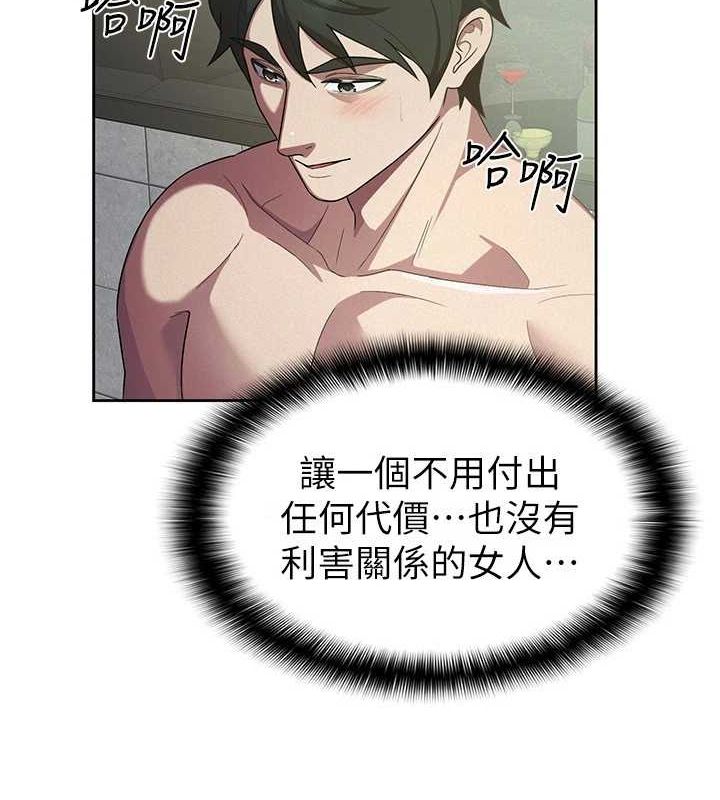 税金女友 第31話-不用套套瞭，直接上 韩漫图片4