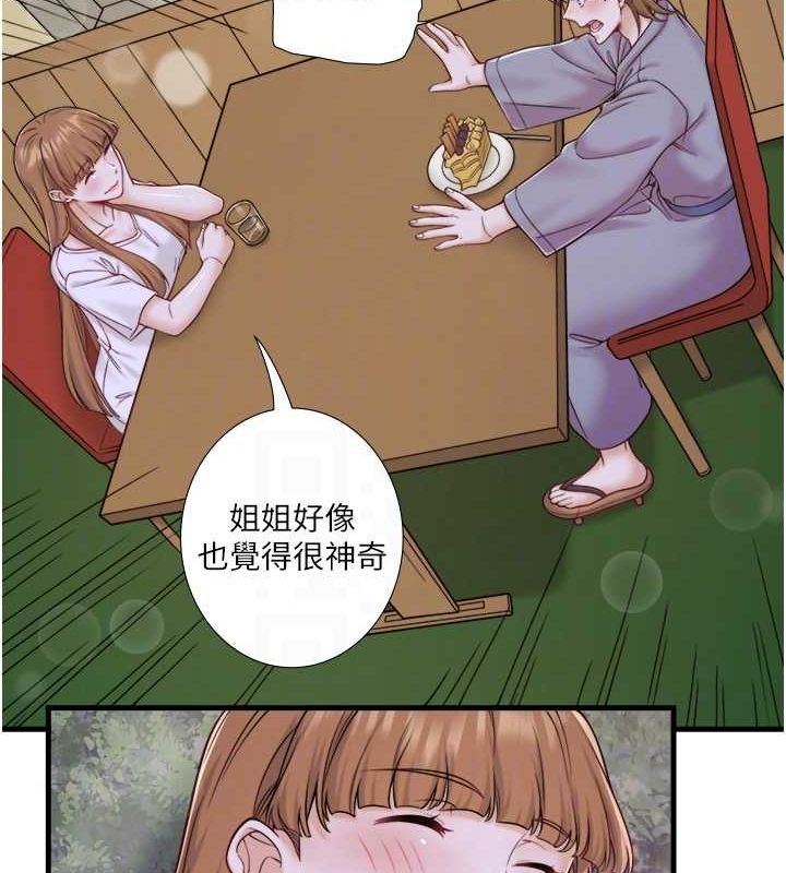 秘密温泉:混汤旅馆 第22話-麻衣是我的瞭 韩漫图片39