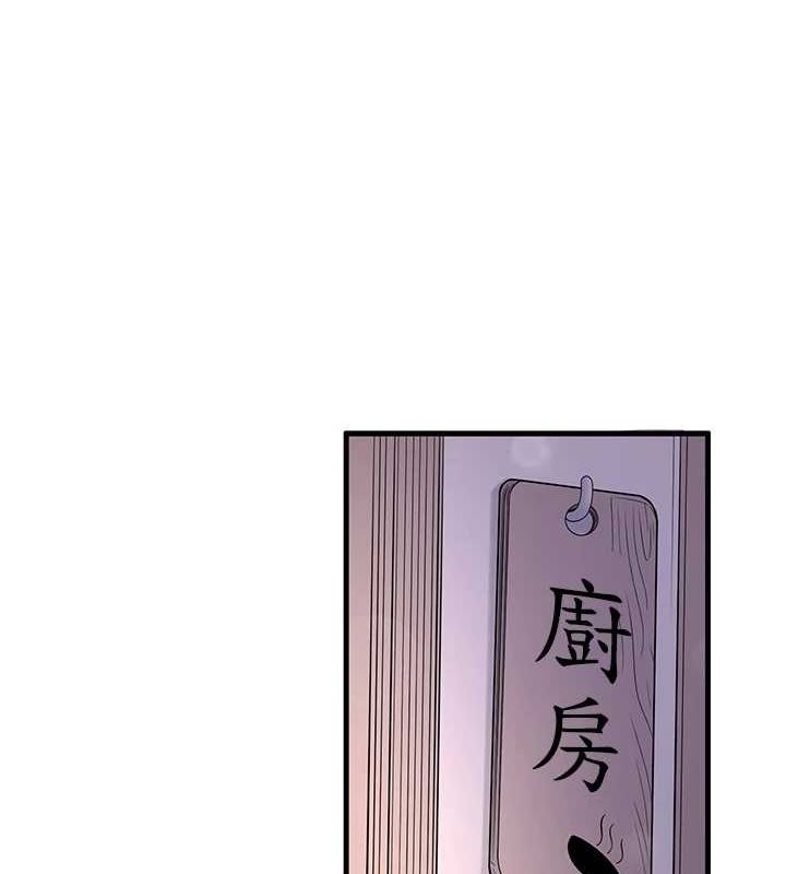 秘密温泉:混汤旅馆 第22話-麻衣是我的瞭 韩漫图片3