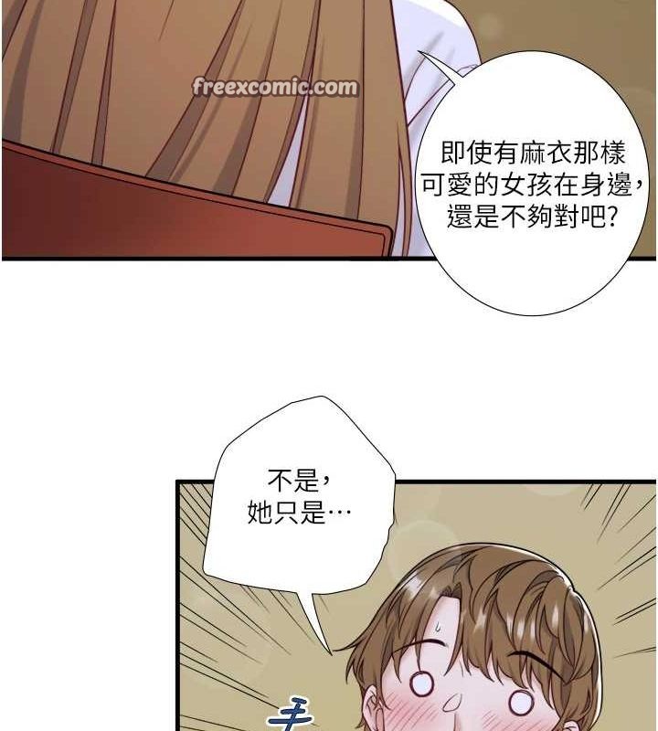 秘密温泉:混汤旅馆 第22話-麻衣是我的瞭 韩漫图片32