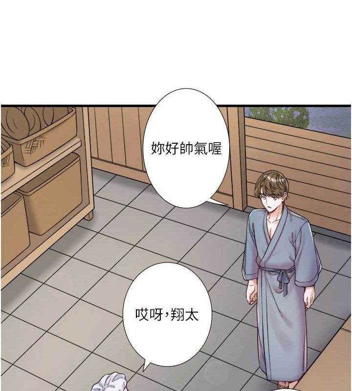 秘密温泉:混汤旅馆 第22話-麻衣是我的瞭 韩漫图片21