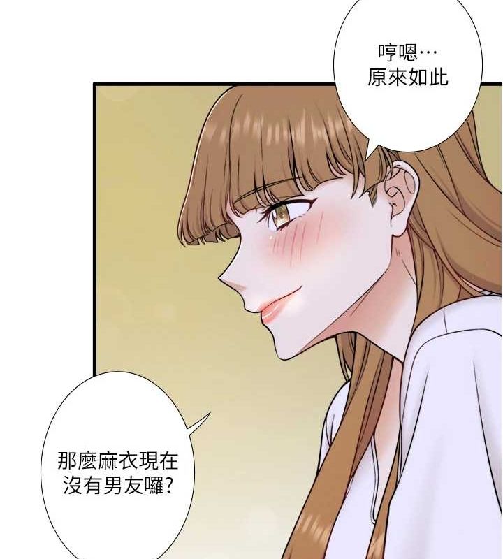 秘密温泉:混汤旅馆 第22話-麻衣是我的瞭 韩漫图片47