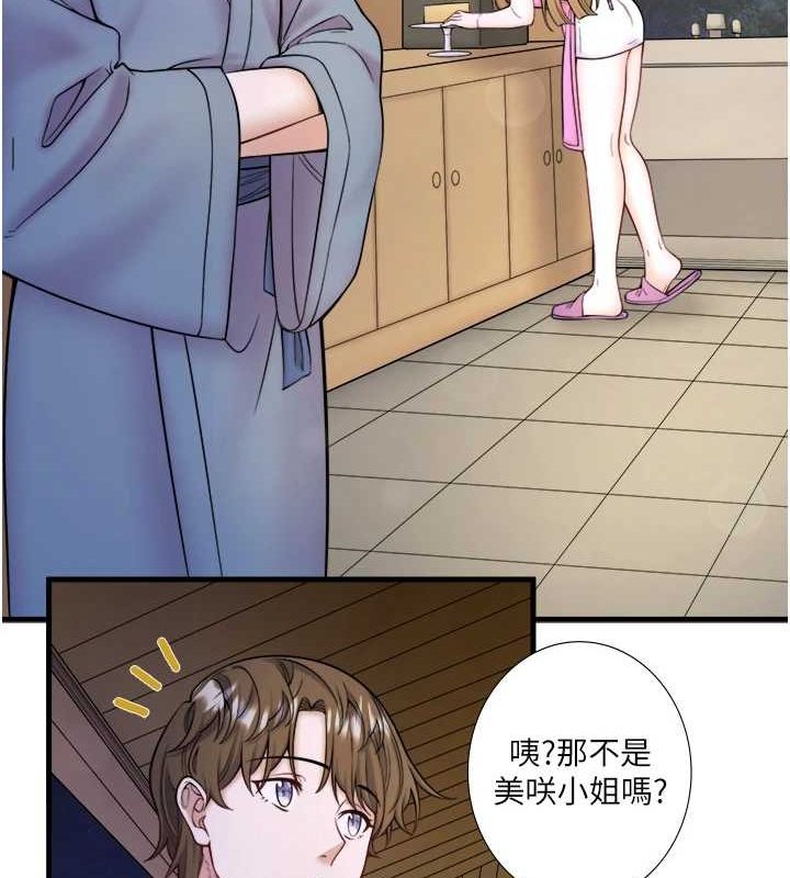 秘密温泉:混汤旅馆 第22話-麻衣是我的瞭 韩漫图片12
