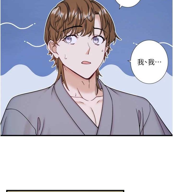 秘密温泉:混汤旅馆 第22話-麻衣是我的瞭 韩漫图片45