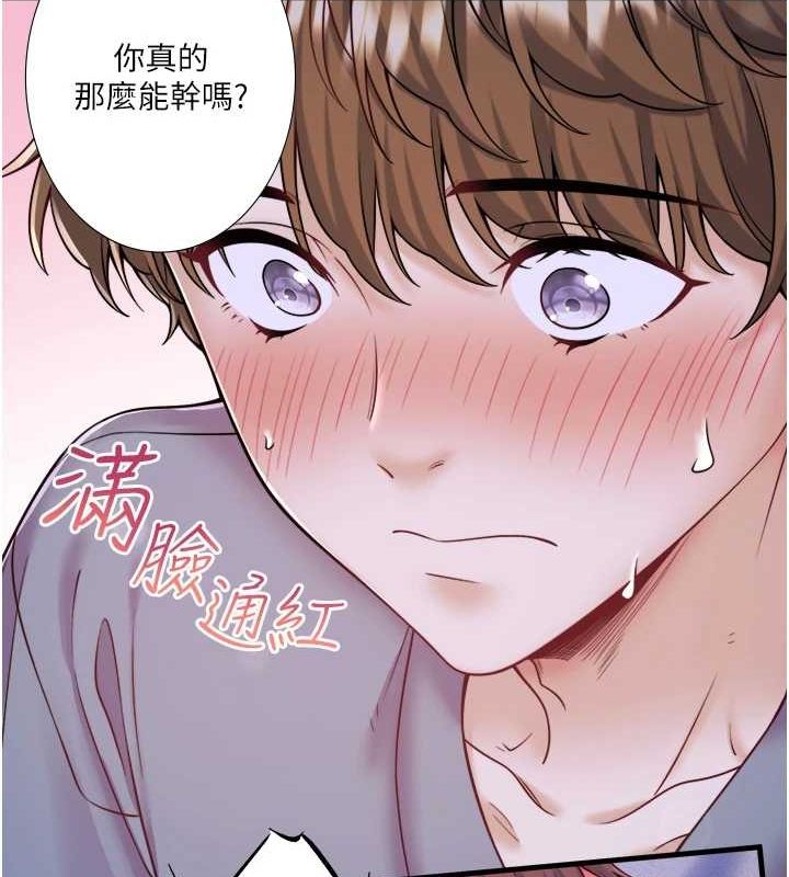 秘密温泉:混汤旅馆 第22話-麻衣是我的瞭 韩漫图片35