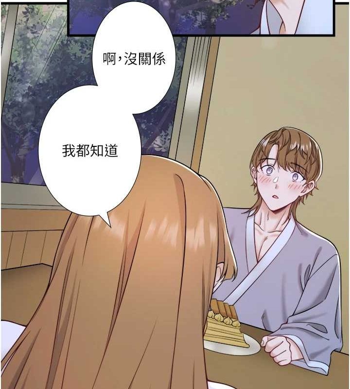 秘密温泉:混汤旅馆 第22話-麻衣是我的瞭 韩漫图片31