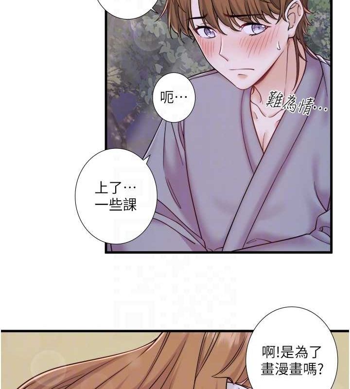 秘密温泉:混汤旅馆 第22話-麻衣是我的瞭 韩漫图片41