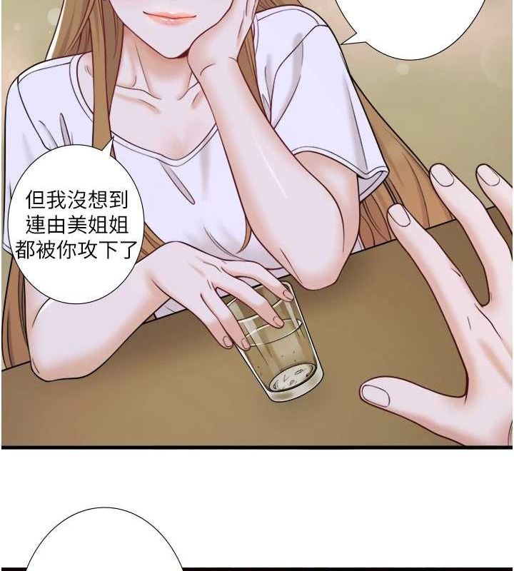 秘密温泉:混汤旅馆 第22話-麻衣是我的瞭 韩漫图片34