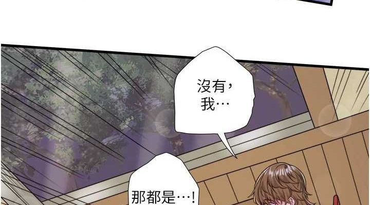秘密温泉:混汤旅馆 第22話-麻衣是我的瞭 韩漫图片38
