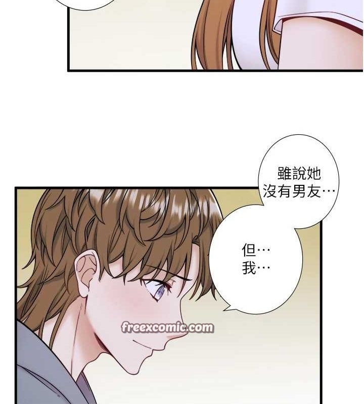 秘密温泉:混汤旅馆 第22話-麻衣是我的瞭 韩漫图片48