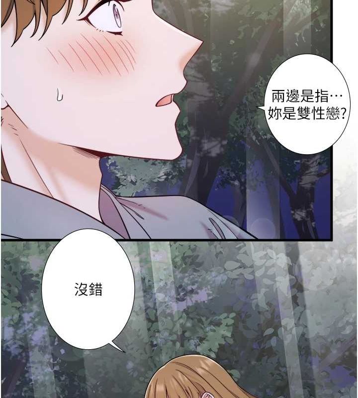 秘密温泉:混汤旅馆 第22話-麻衣是我的瞭 韩漫图片53