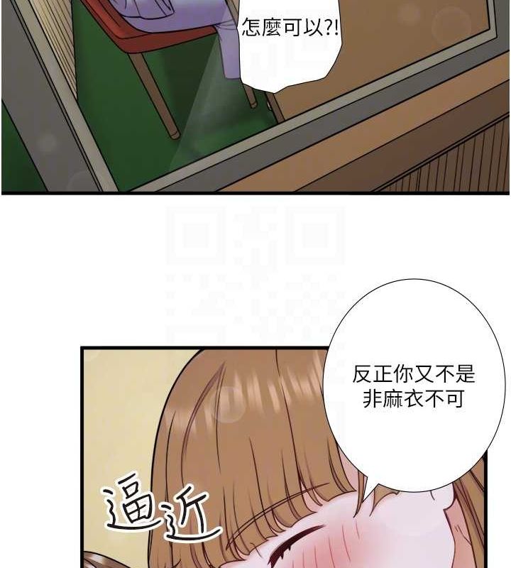 秘密温泉:混汤旅馆 第22話-麻衣是我的瞭 韩漫图片66
