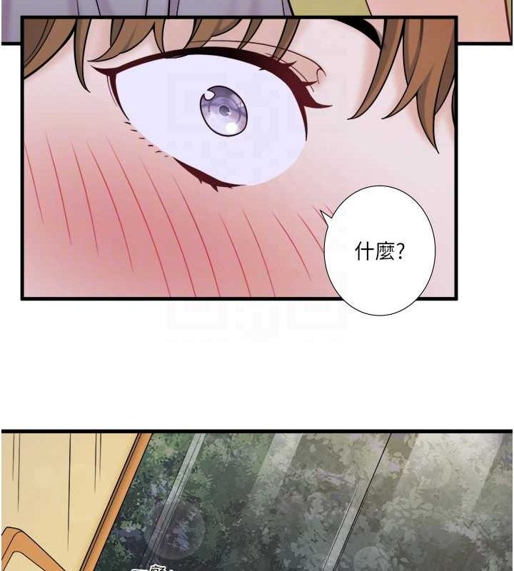 秘密温泉:混汤旅馆 第22話-麻衣是我的瞭 韩漫图片51