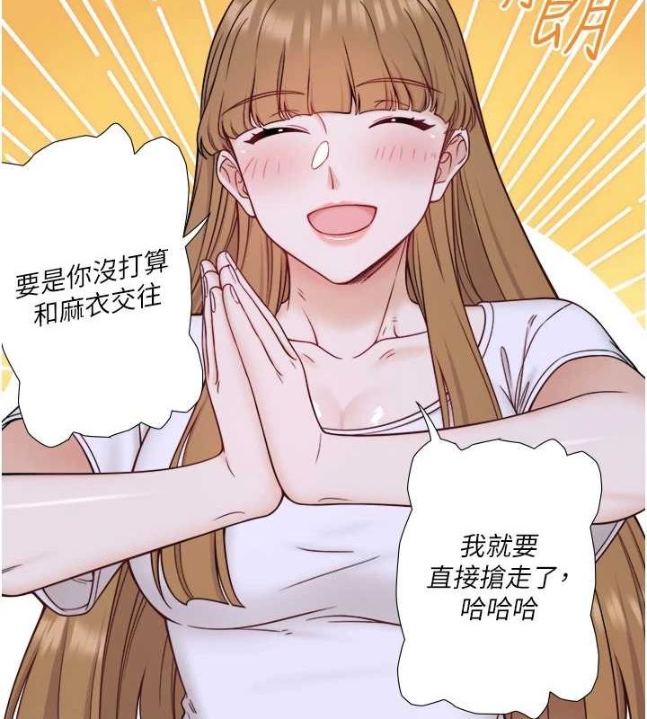 秘密温泉:混汤旅馆 第22話-麻衣是我的瞭 韩漫图片69