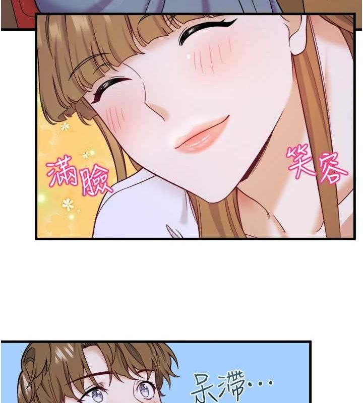 秘密温泉:混汤旅馆 第22話-麻衣是我的瞭 韩漫图片55
