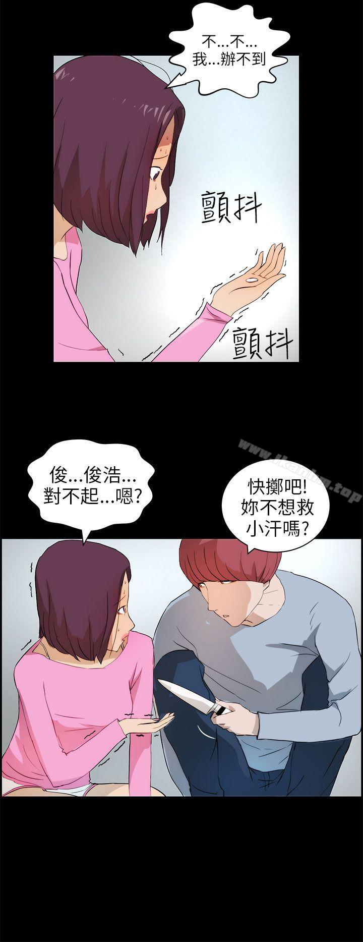 變成狗的男人 在线观看 第16話 漫画图片8