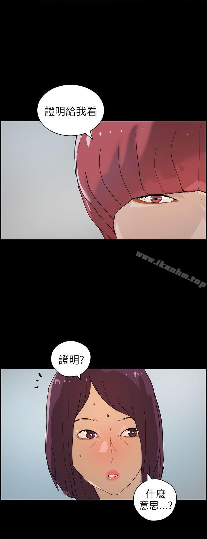 變成狗的男人 在线观看 第16話 漫画图片14