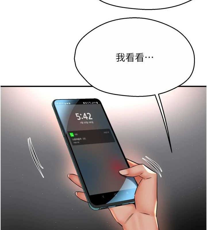 痒乐多阿姨 第53話-崇仁哥現在沒空喔 韩漫图片121