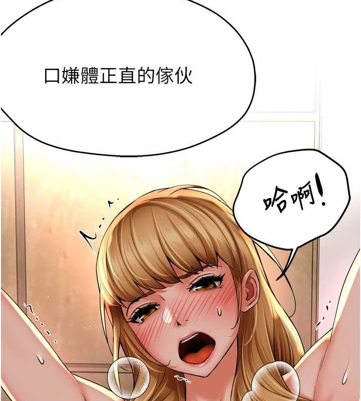 痒乐多阿姨 第53話-崇仁哥現在沒空喔 韩漫图片31