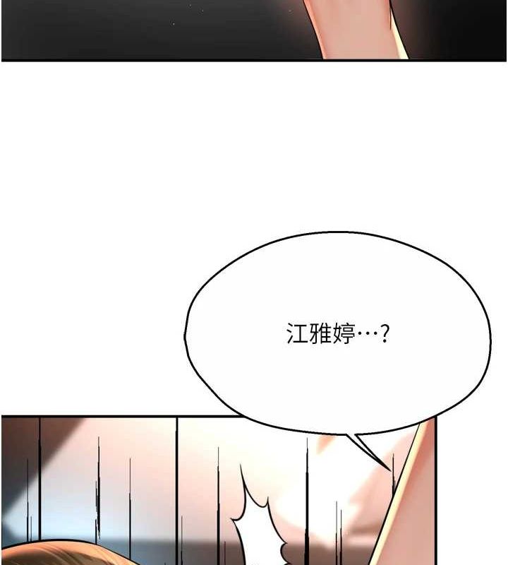 痒乐多阿姨 第53話-崇仁哥現在沒空喔 韩漫图片122