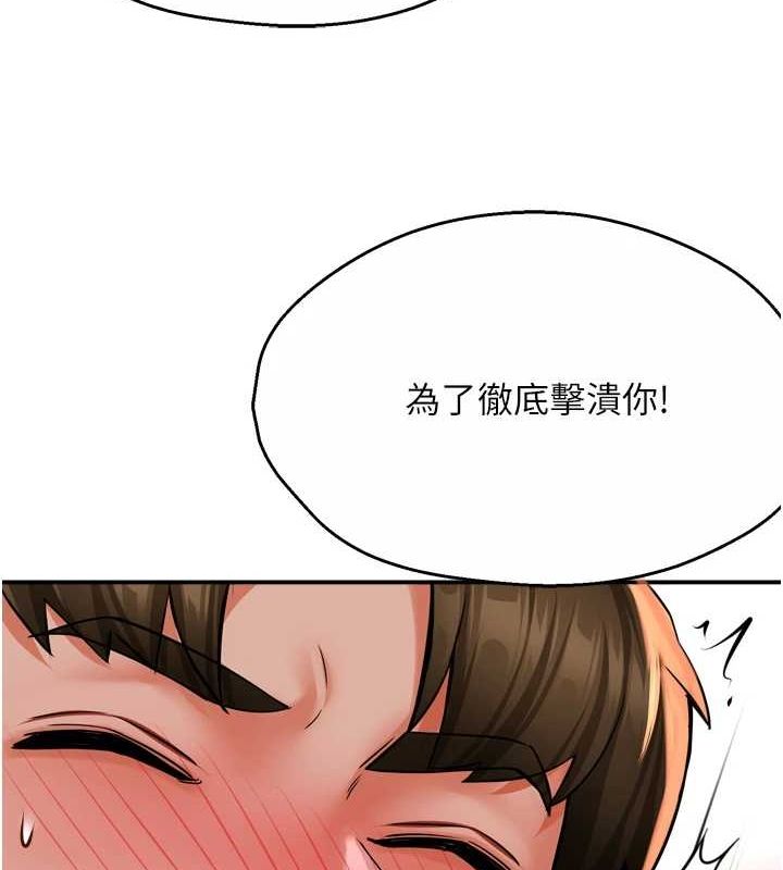 痒乐多阿姨 第53話-崇仁哥現在沒空喔 韩漫图片42