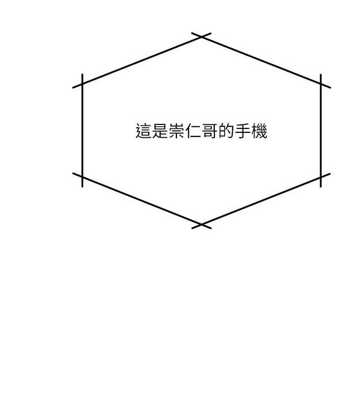 痒乐多阿姨 第53話-崇仁哥現在沒空喔 韩漫图片133