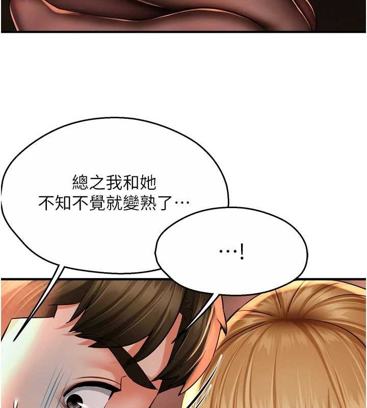 痒乐多阿姨 第53話-崇仁哥現在沒空喔 韩漫图片8