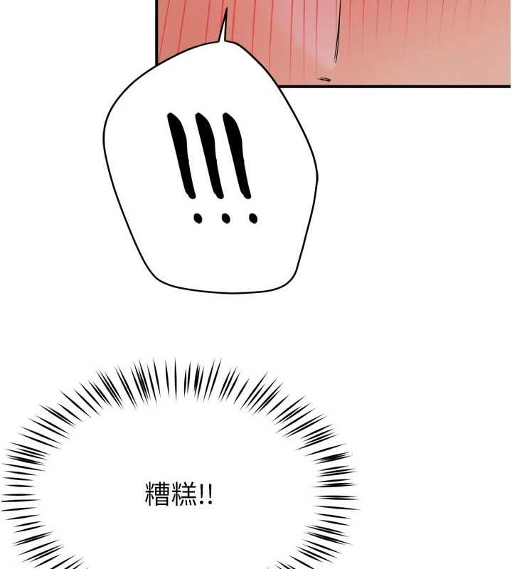 痒乐多阿姨 第53話-崇仁哥現在沒空喔 韩漫图片118