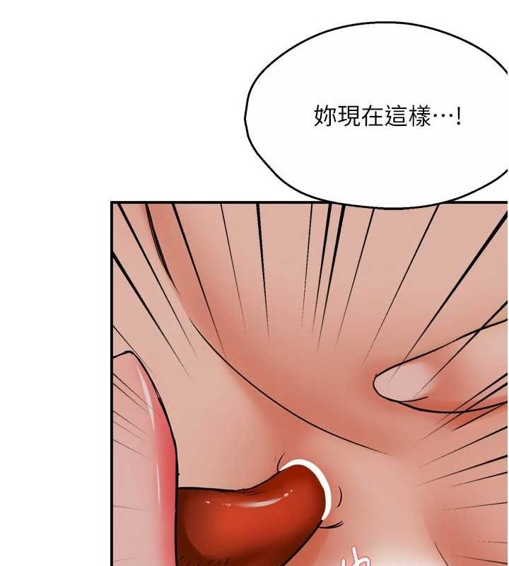 痒乐多阿姨 第53話-崇仁哥現在沒空喔 韩漫图片23