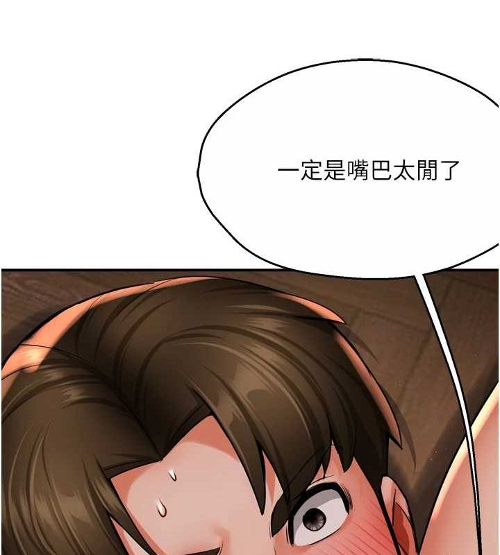 痒乐多阿姨 第53話-崇仁哥現在沒空喔 韩漫图片103