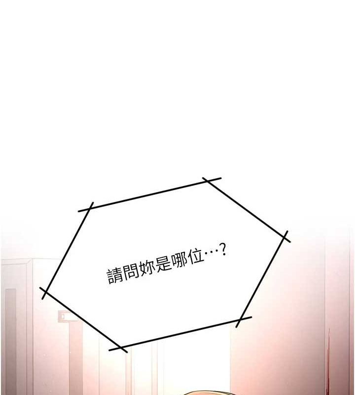 痒乐多阿姨 第53話-崇仁哥現在沒空喔 韩漫图片134