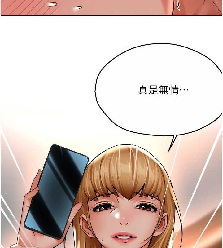 痒乐多阿姨 第53話-崇仁哥現在沒空喔 韩漫图片115
