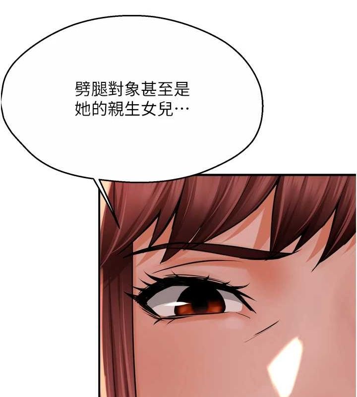 痒乐多阿姨 第53話-崇仁哥現在沒空喔 韩漫图片92