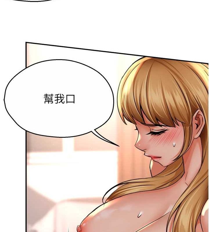痒乐多阿姨 第53話-崇仁哥現在沒空喔 韩漫图片105