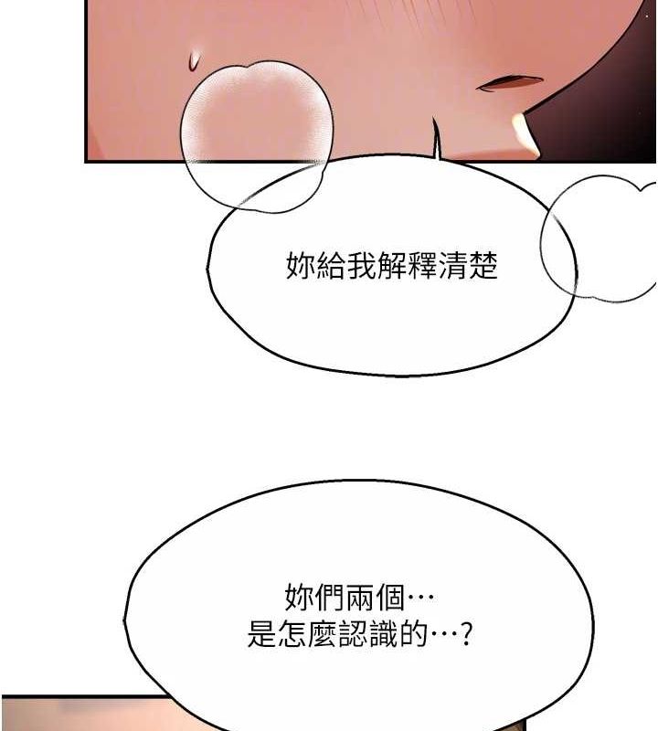痒乐多阿姨 第53話-崇仁哥現在沒空喔 韩漫图片35