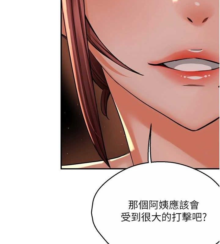 痒乐多阿姨 第53話-崇仁哥現在沒空喔 韩漫图片93