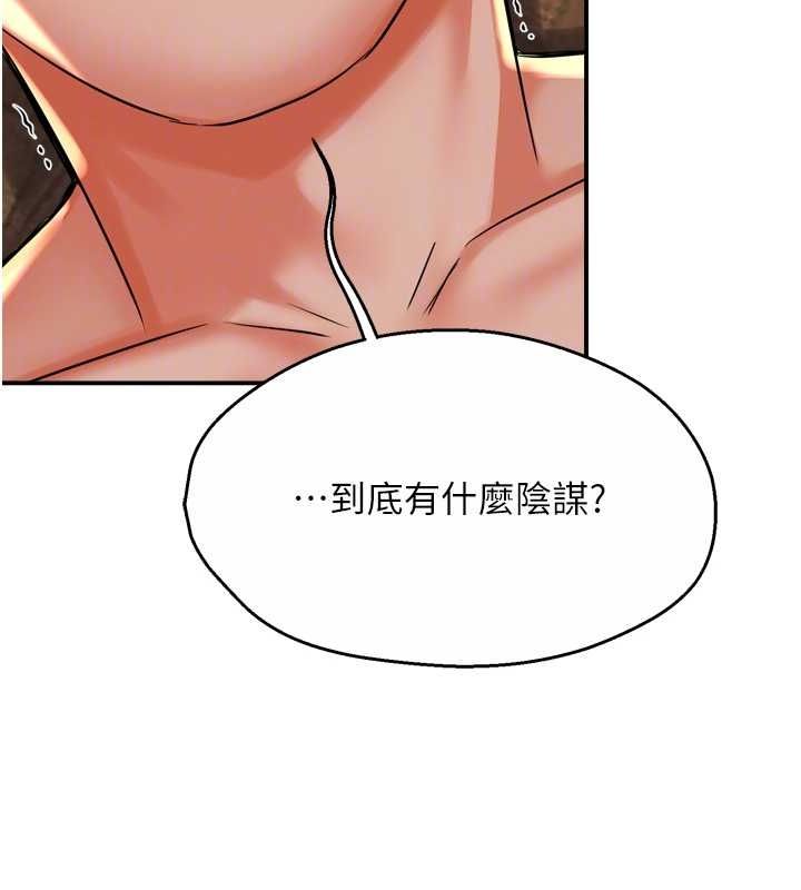 痒乐多阿姨 第53話-崇仁哥現在沒空喔 韩漫图片73