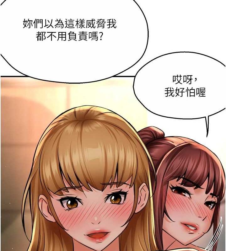 痒乐多阿姨 第53話-崇仁哥現在沒空喔 韩漫图片111