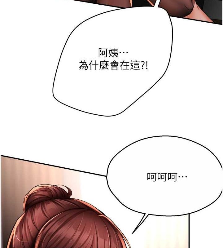 痒乐多阿姨 第53話-崇仁哥現在沒空喔 韩漫图片4