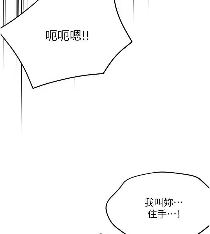 痒乐多阿姨 第53話-崇仁哥現在沒空喔 韩漫图片26