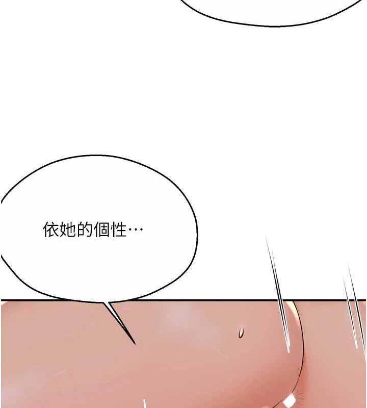 痒乐多阿姨 第53話-崇仁哥現在沒空喔 韩漫图片94