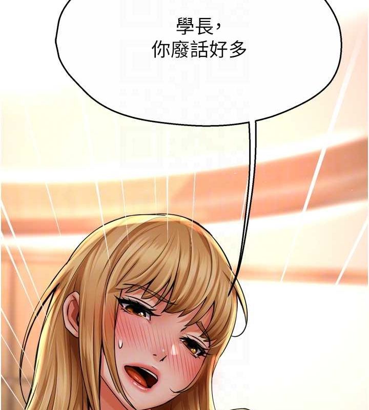 痒乐多阿姨 第53話-崇仁哥現在沒空喔 韩漫图片100