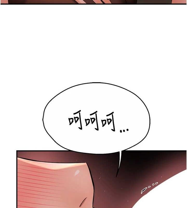 痒乐多阿姨 第53話-崇仁哥現在沒空喔 韩漫图片63