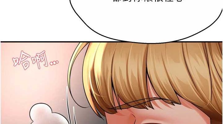 痒乐多阿姨 第53話-崇仁哥現在沒空喔 韩漫图片38