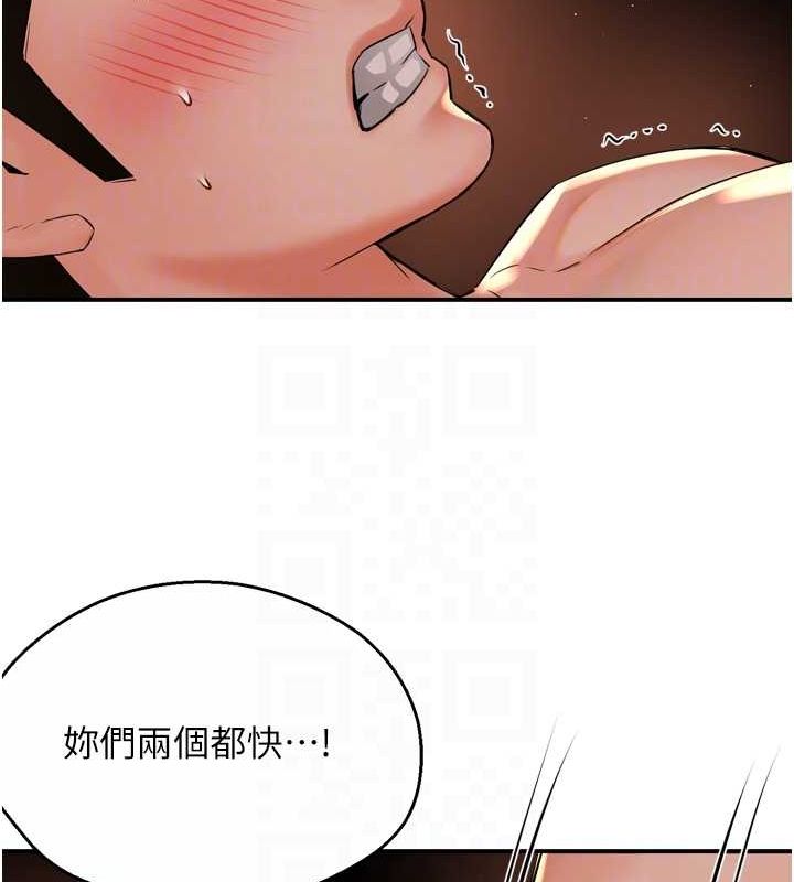 痒乐多阿姨 第53話-崇仁哥現在沒空喔 韩漫图片97