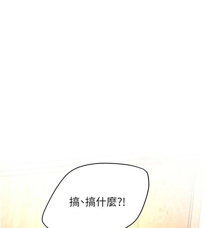 痒乐多阿姨 第53話-崇仁哥現在沒空喔 韩漫图片1