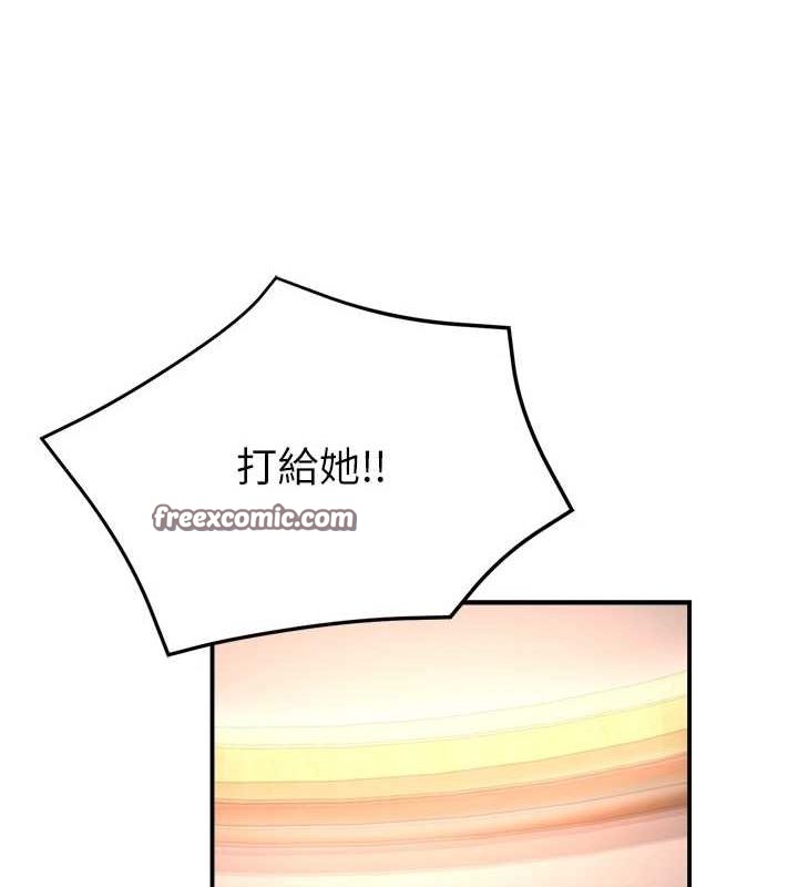 痒乐多阿姨 第53話-崇仁哥現在沒空喔 韩漫图片128