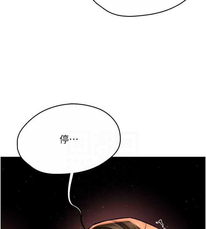 痒乐多阿姨 第53話-崇仁哥現在沒空喔 韩漫图片58