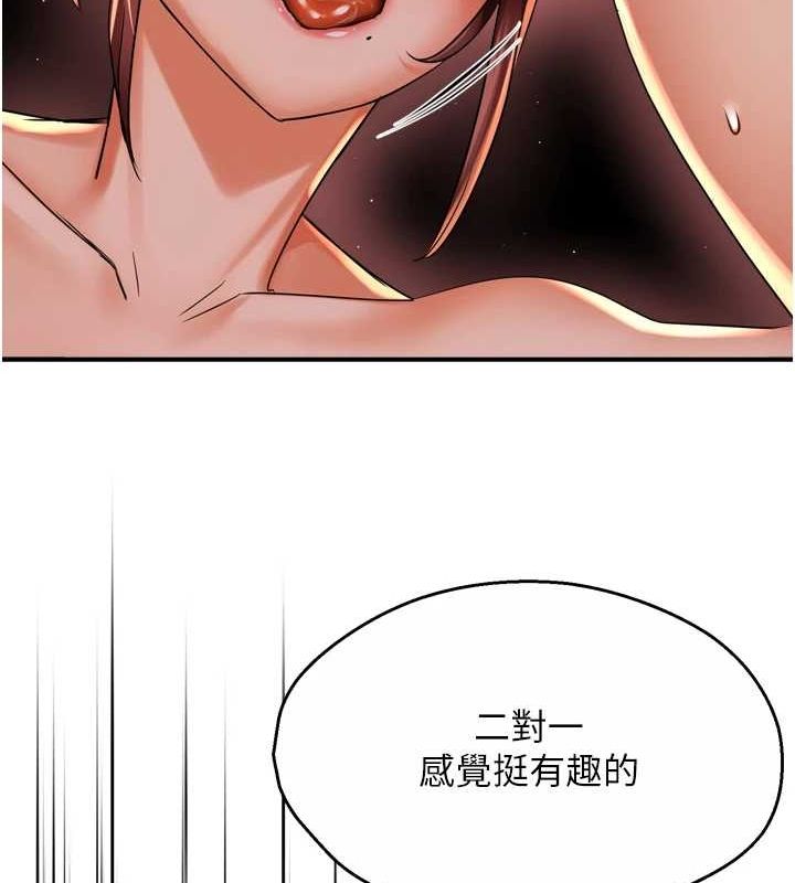 痒乐多阿姨 第53話-崇仁哥現在沒空喔 韩漫图片14
